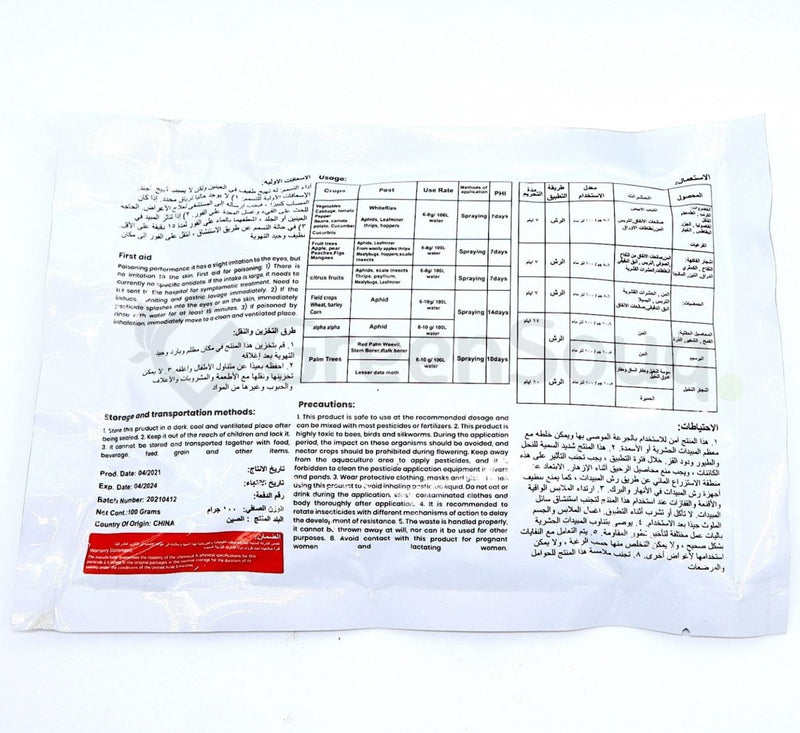 Pilarking  Bed Bugs Powder
